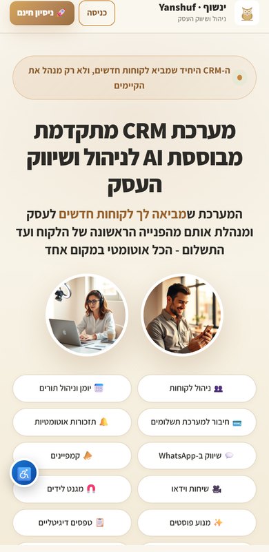 ינשוף